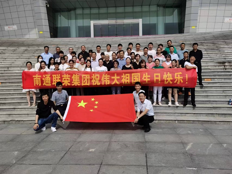 pa集团官网与您共祝华诞！